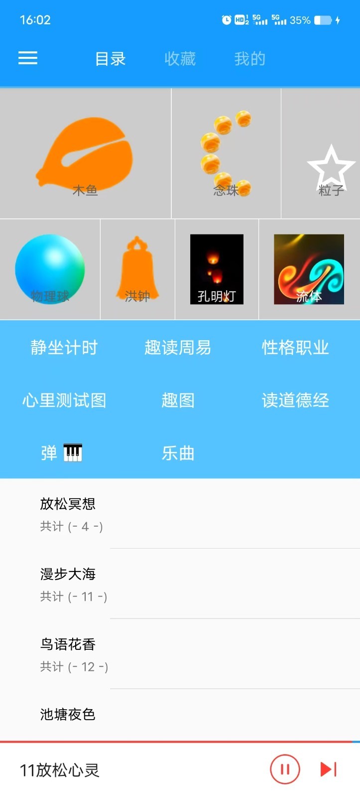 木鱼蝉曲
