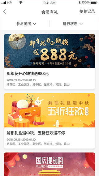 苏工惠
