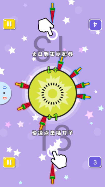 双人欢乐派对