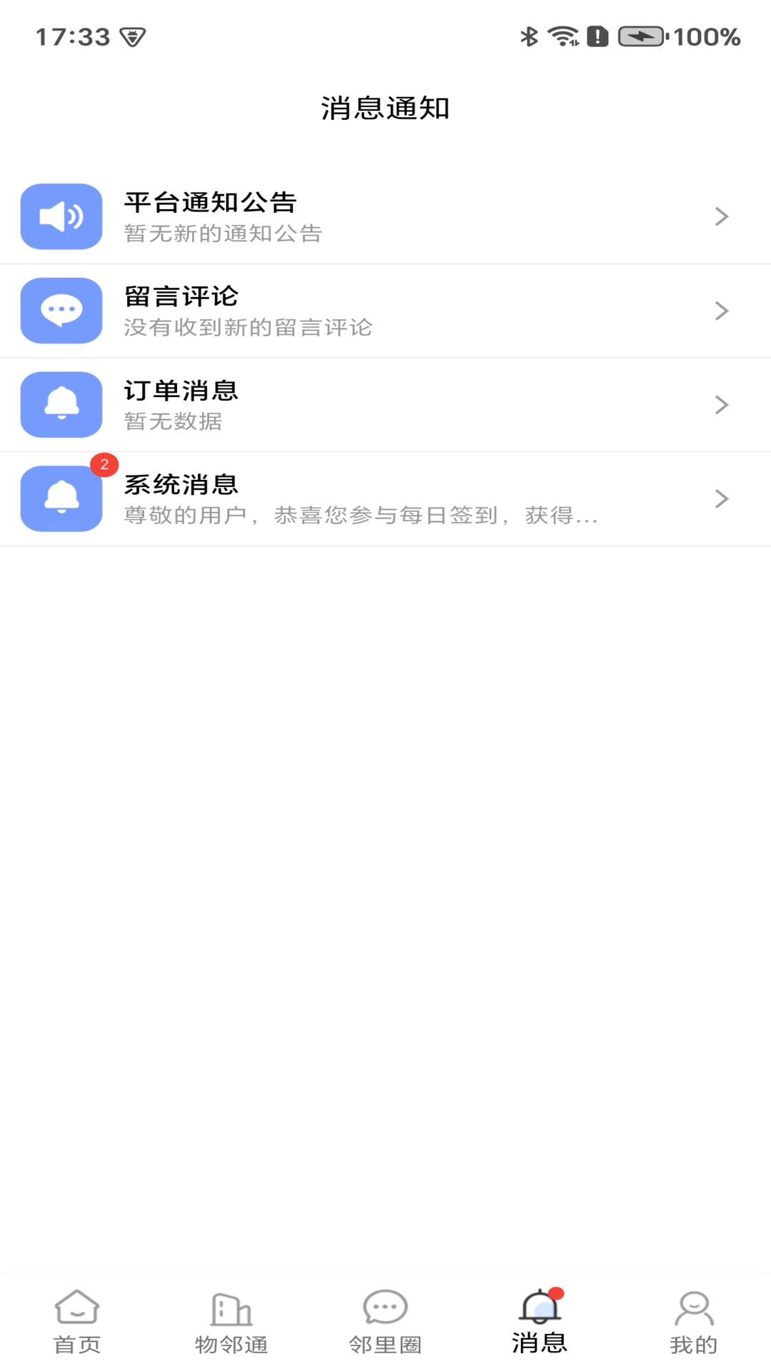 文明积分