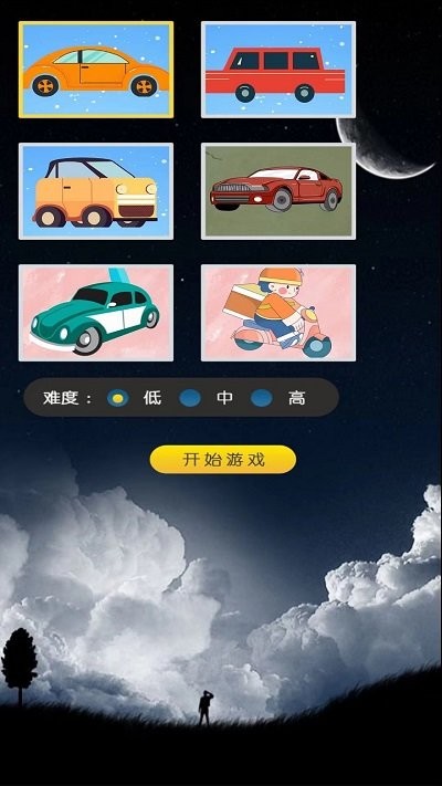 一起来拼图