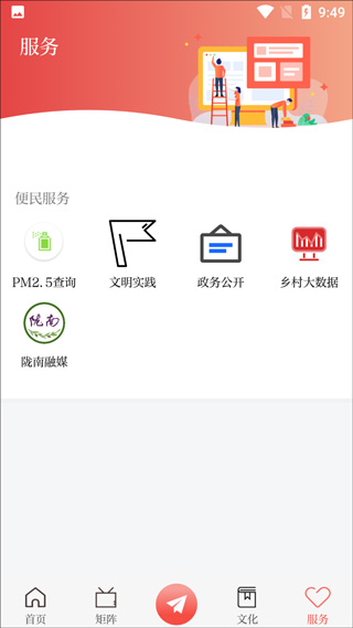 美丽两当