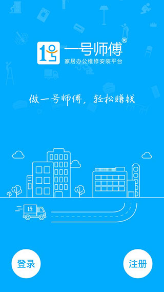 一号师傅