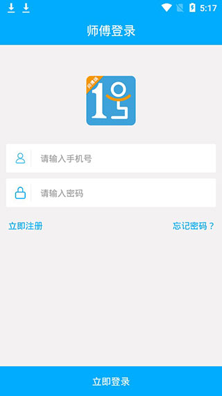 一号师傅