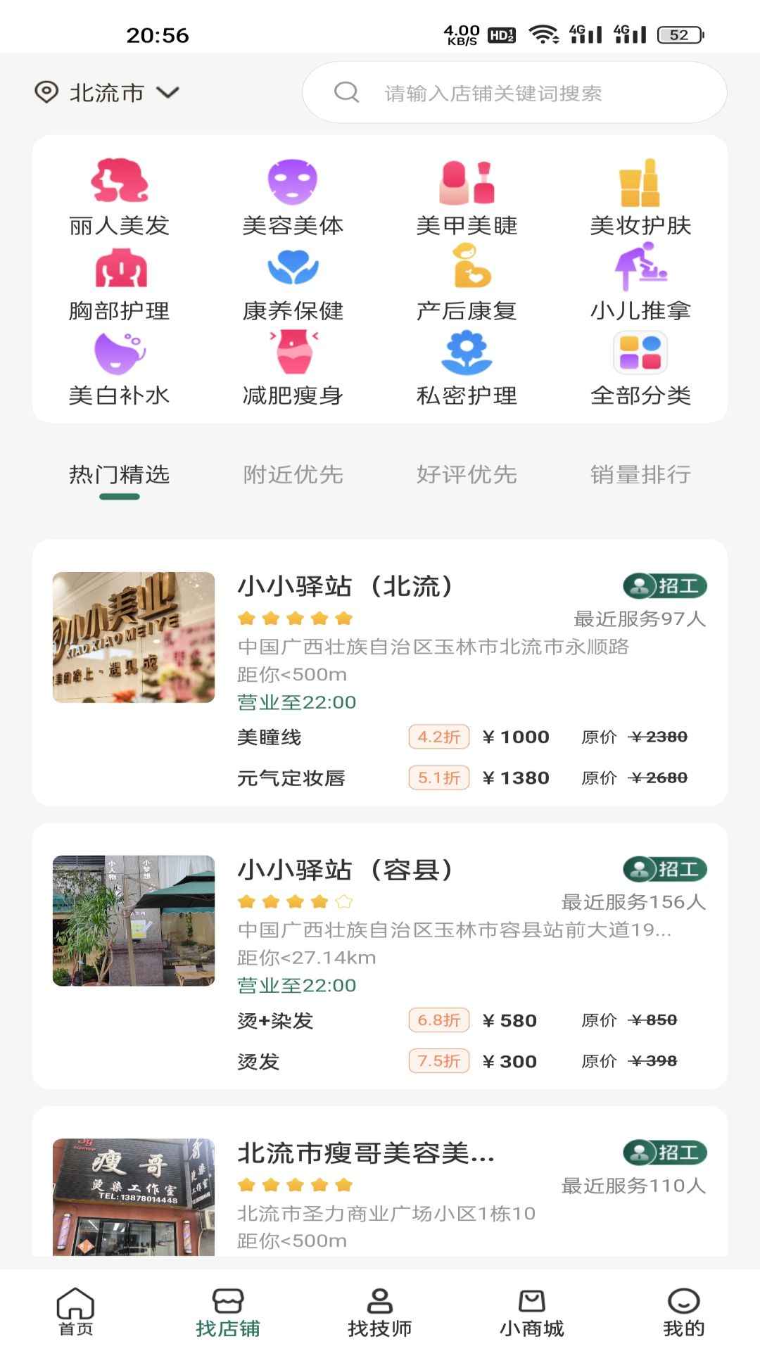小小美吧