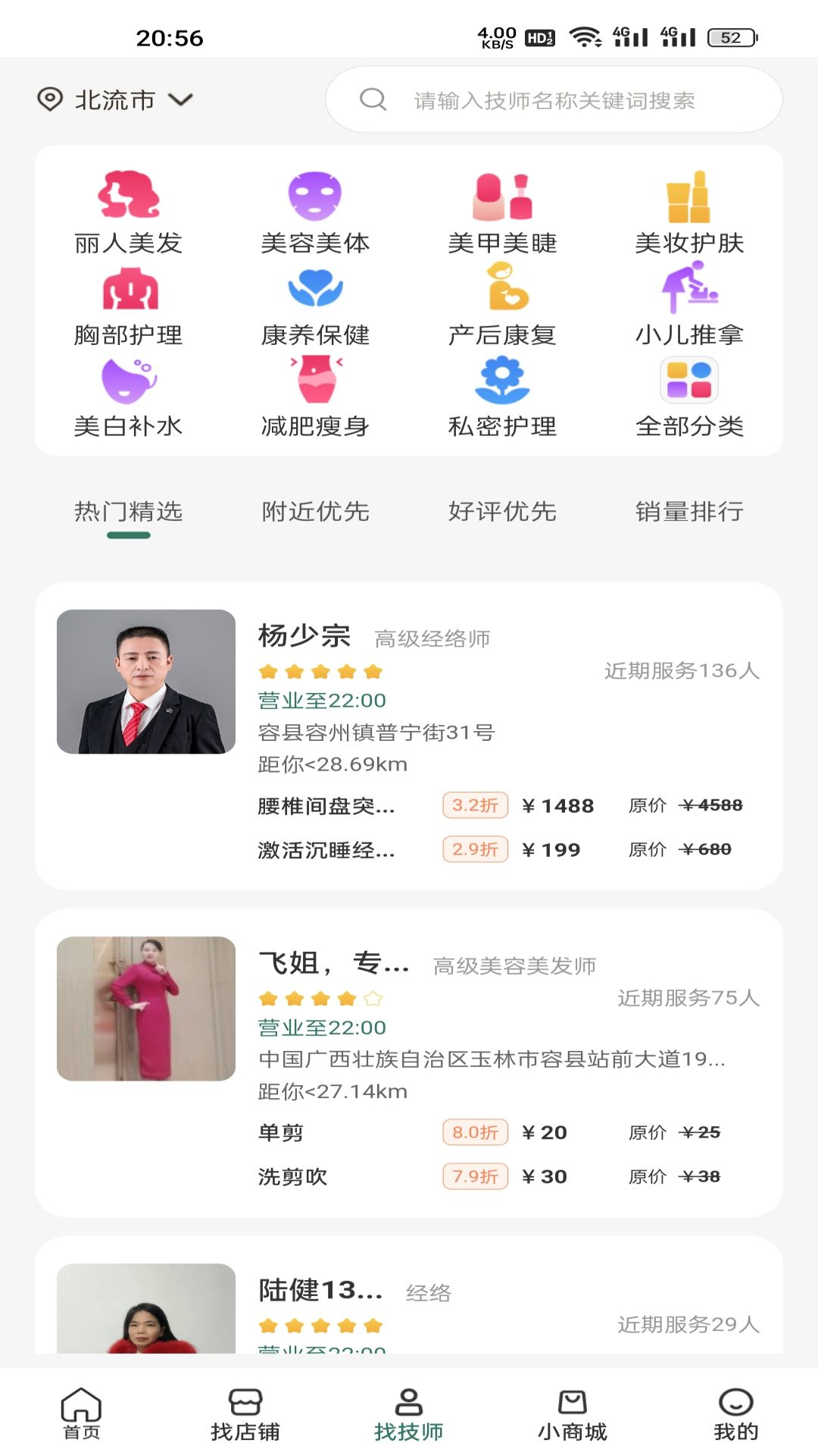 小小美吧