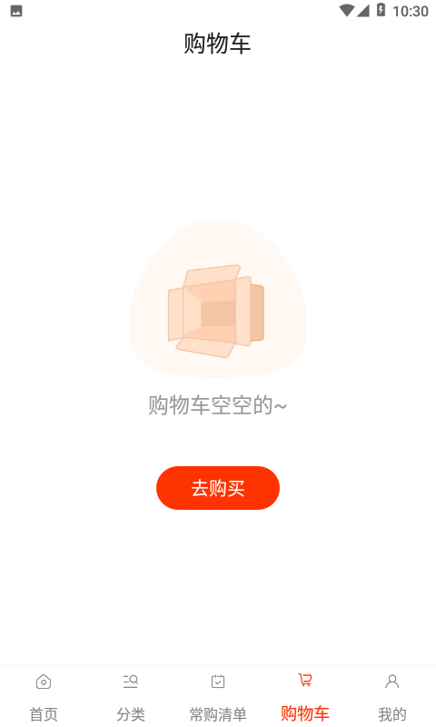 莲菜商城