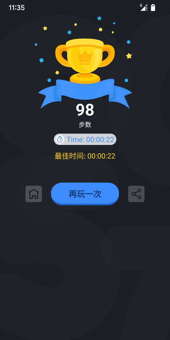 华容道拼图