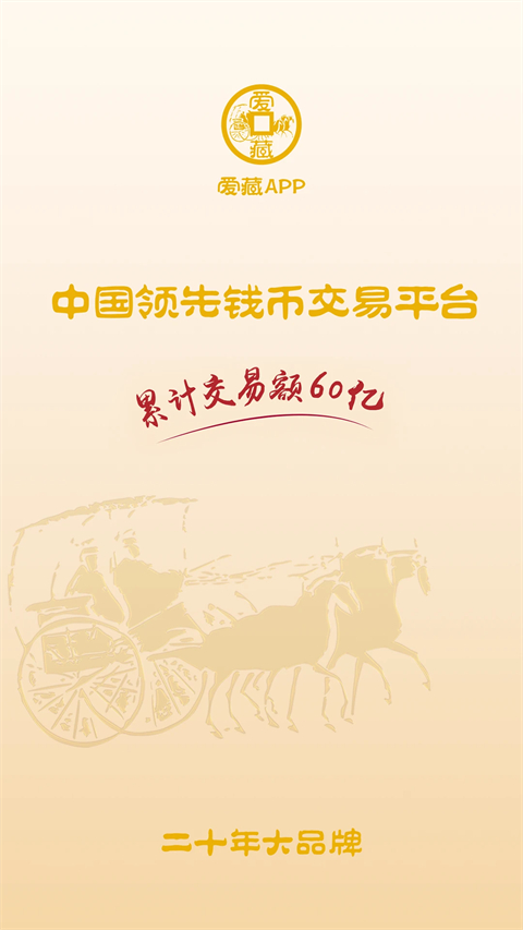 爱藏网