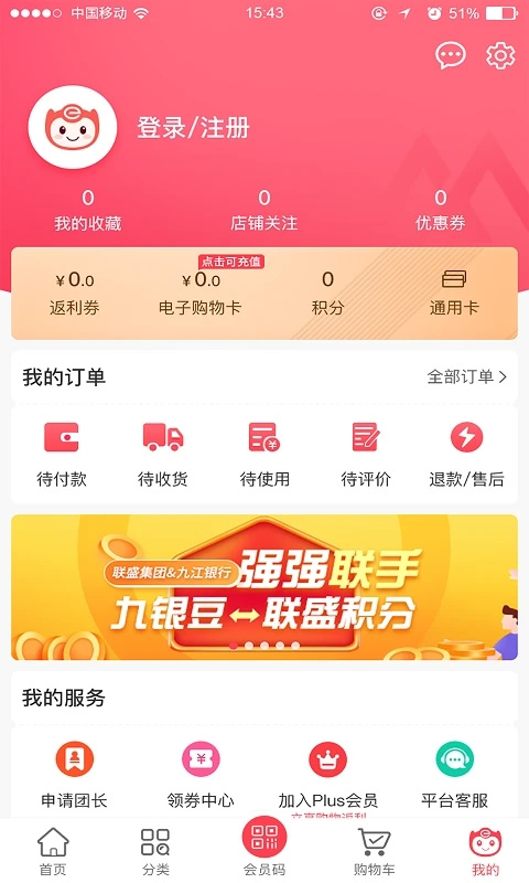 易佳购