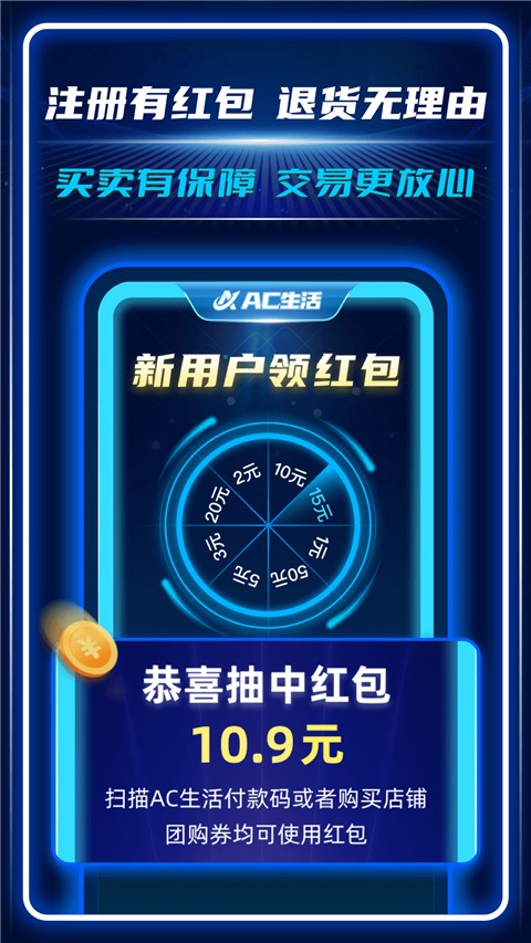 AC生活