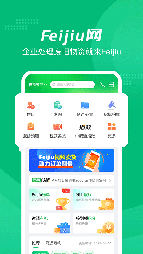 Feijiu网