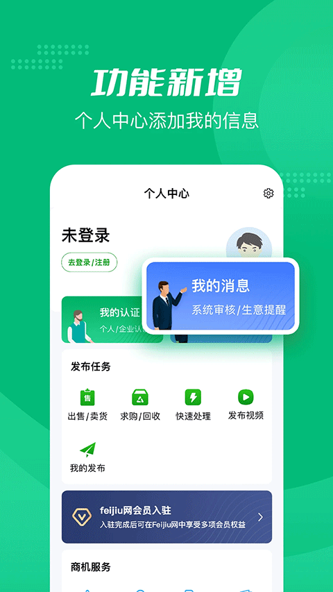 Feijiu网