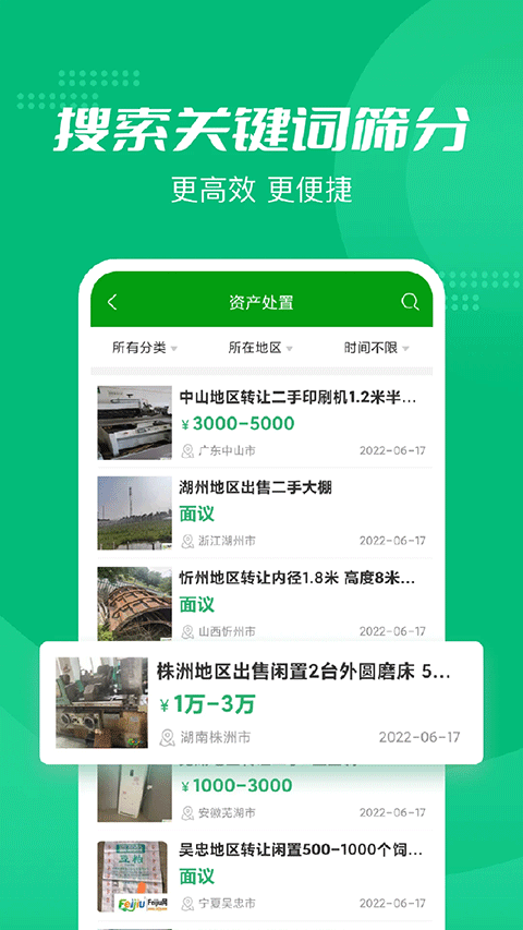 Feijiu网