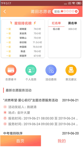 莆田惠民宝