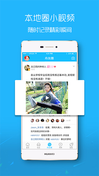 大舟山人才网