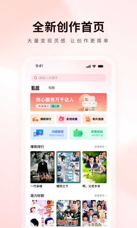 橙心推