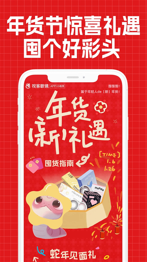 视客眼镜网