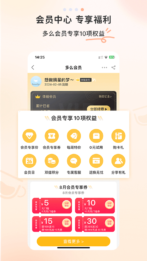 多么生活