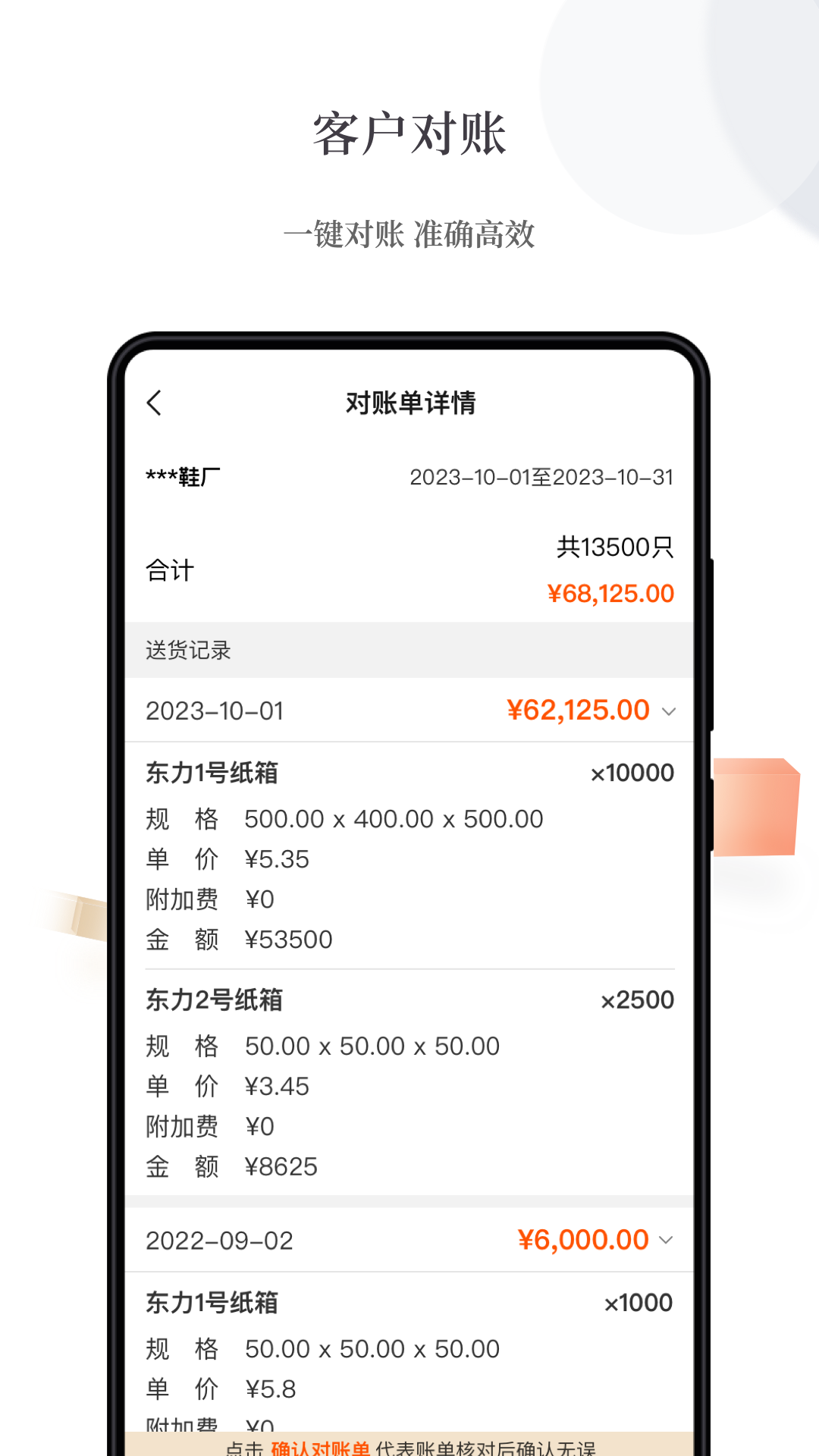 易纸箱