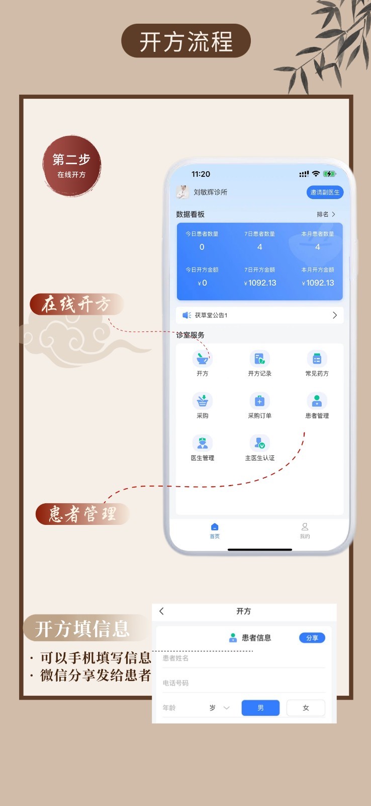 茯草堂