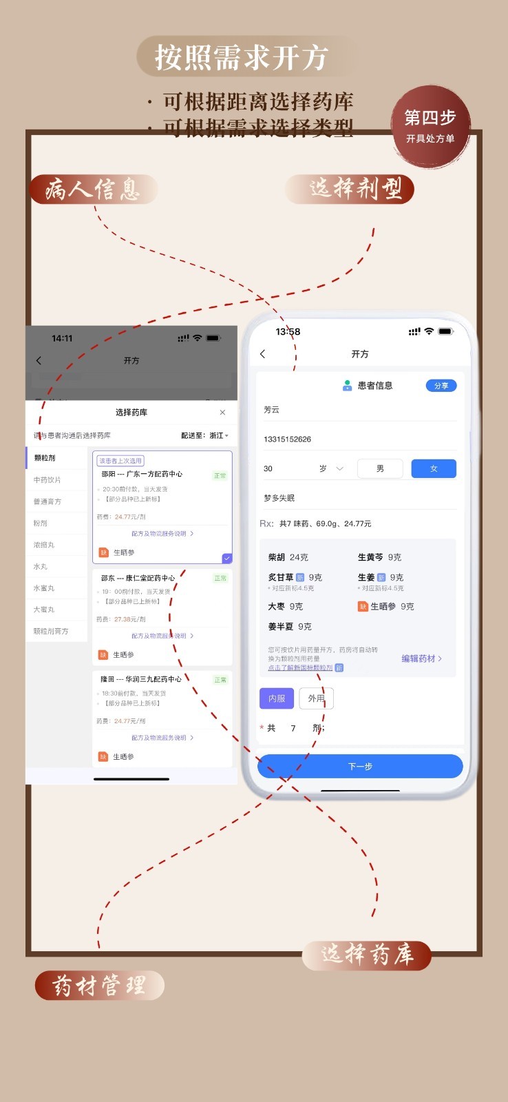 茯草堂