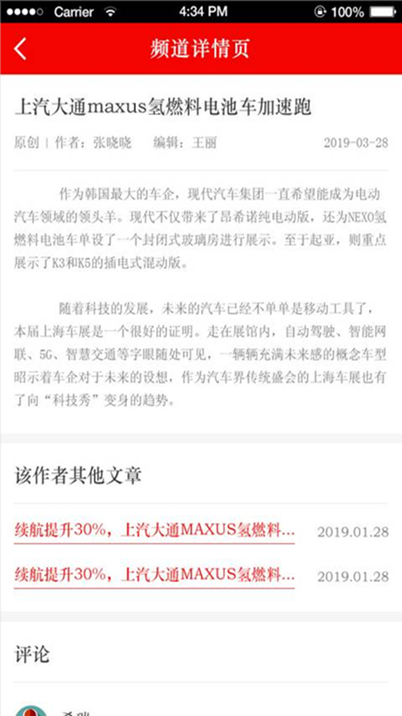 上海汽车报