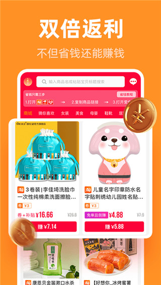 巨省优惠券平台