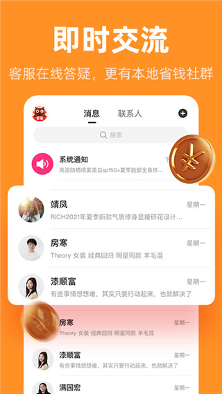 巨省优惠券平台
