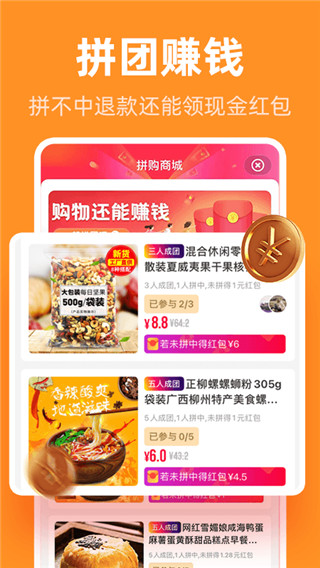 巨省优惠券平台