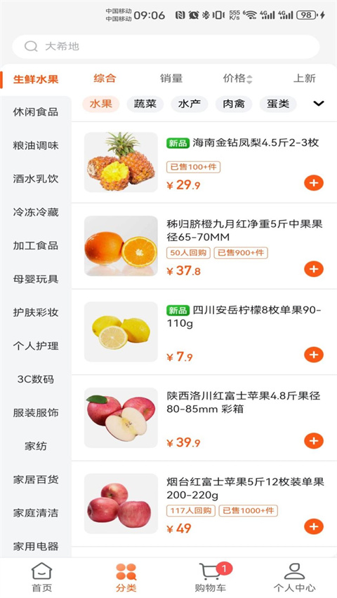中燃慧生活