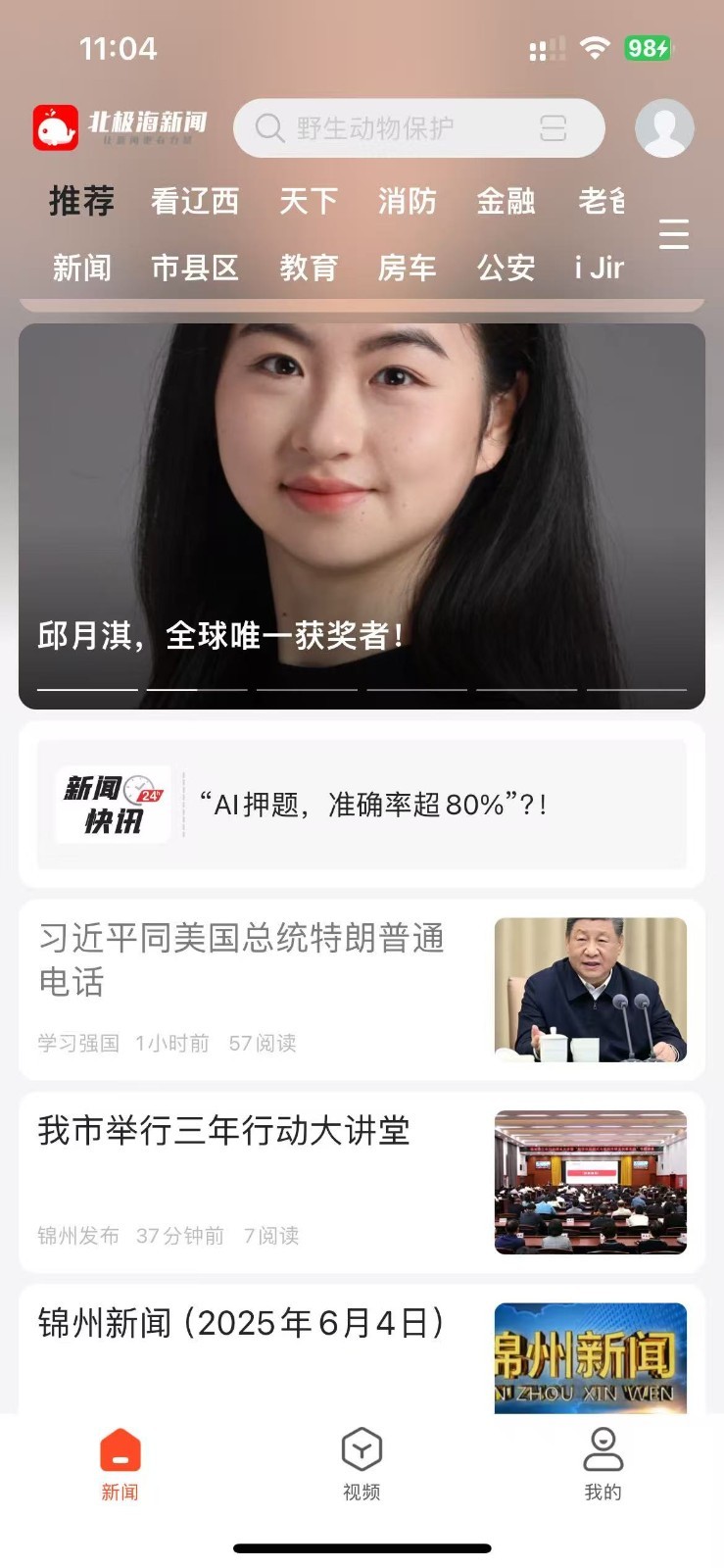 北极海新闻