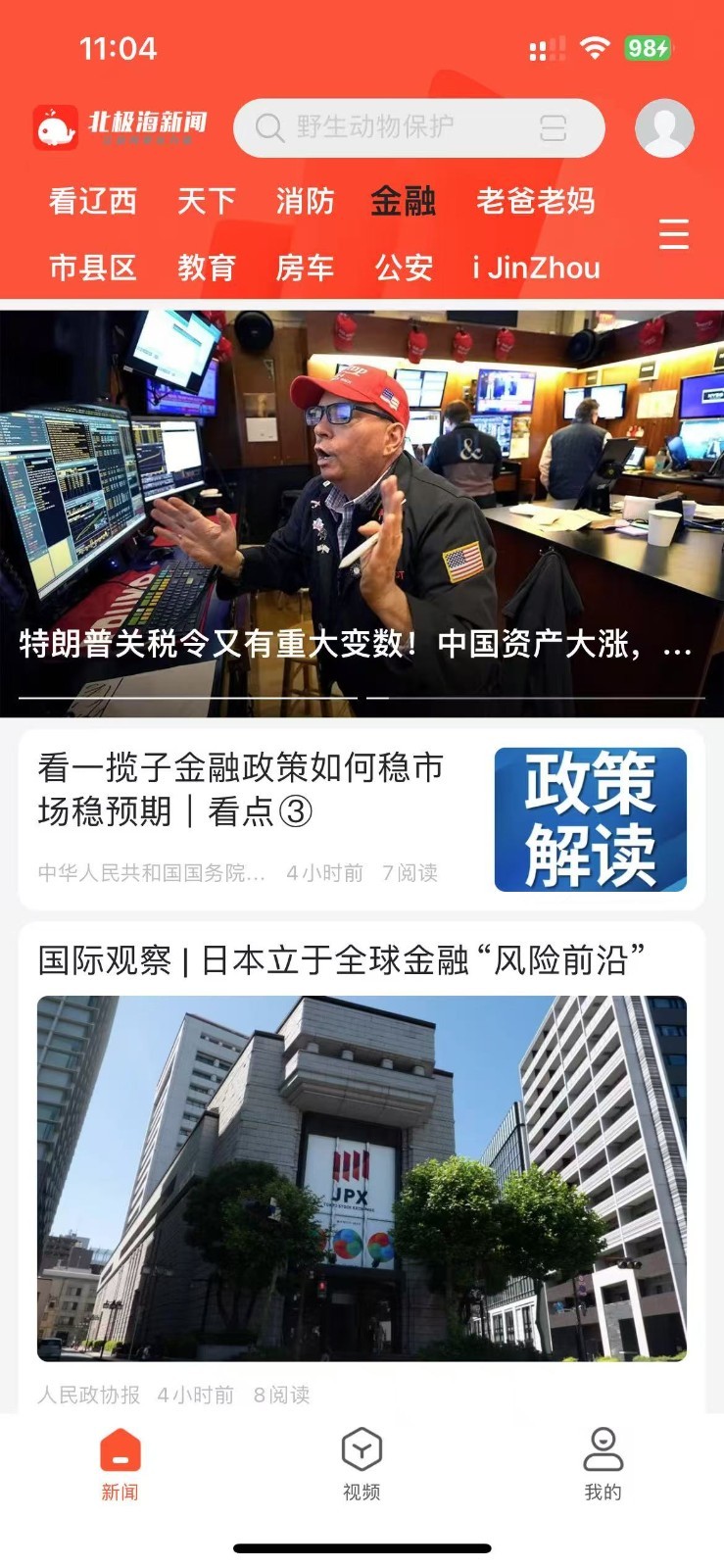 北极海新闻