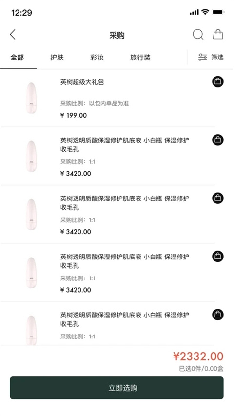 英树管家