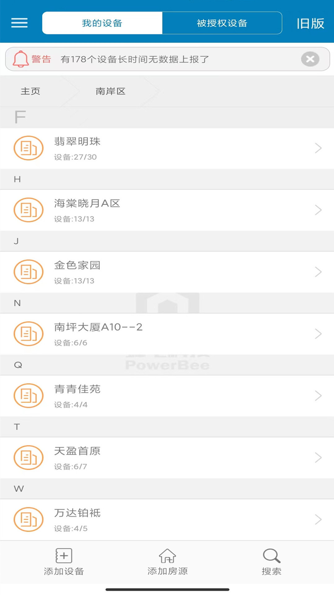 蜂电电表