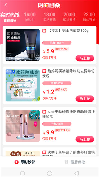 爆品超市