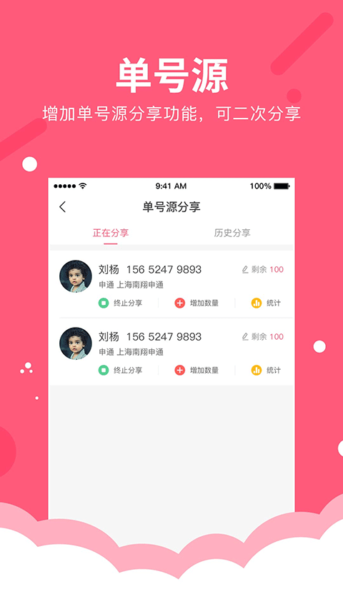 微掌柜