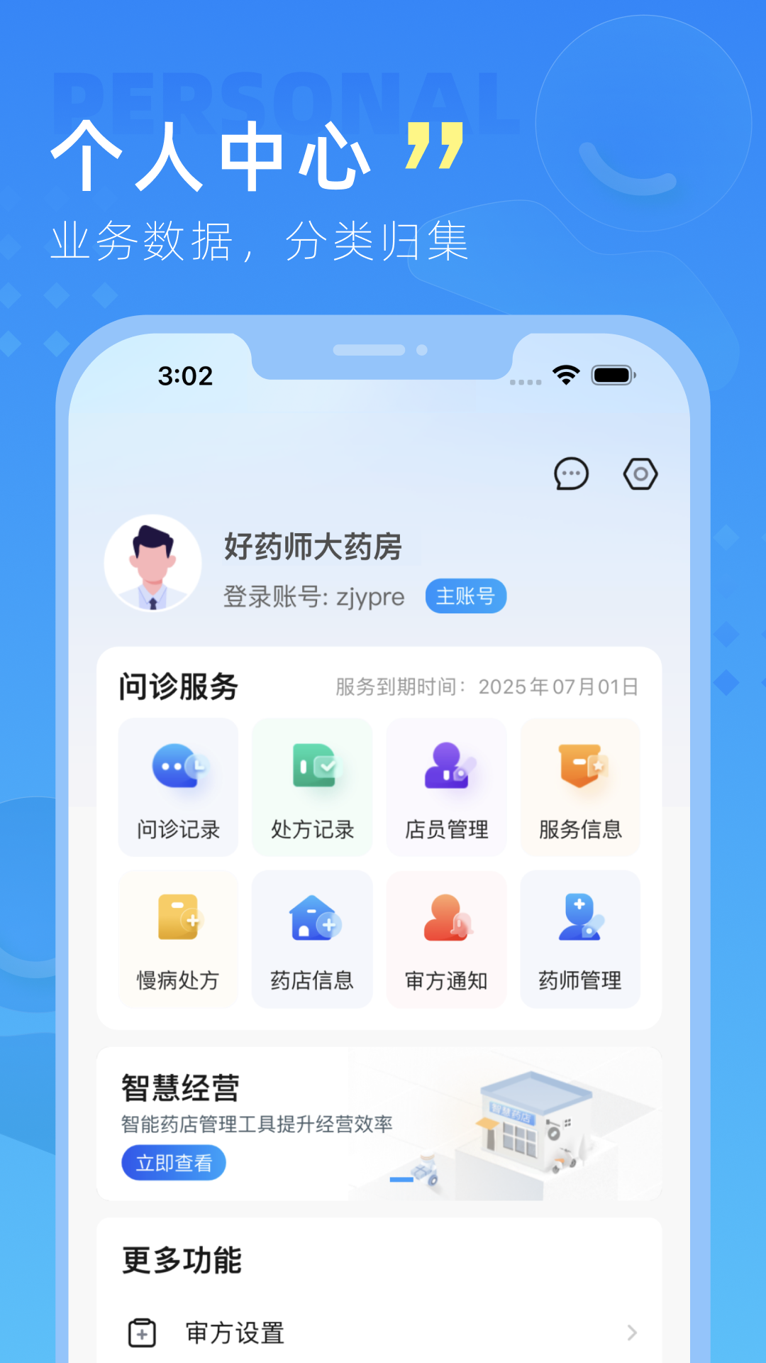 嘉虹健康