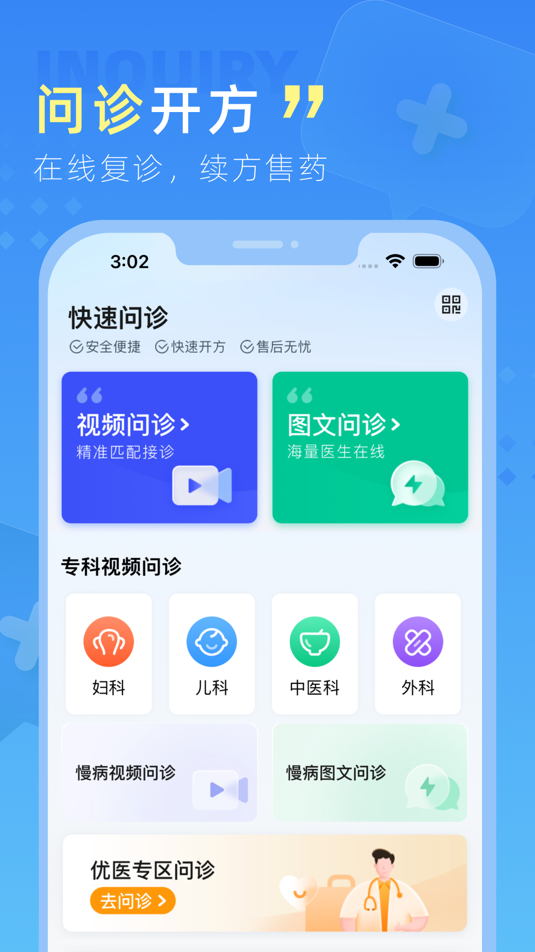 嘉虹健康