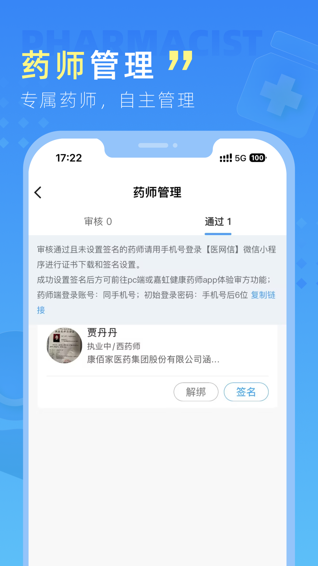 嘉虹健康