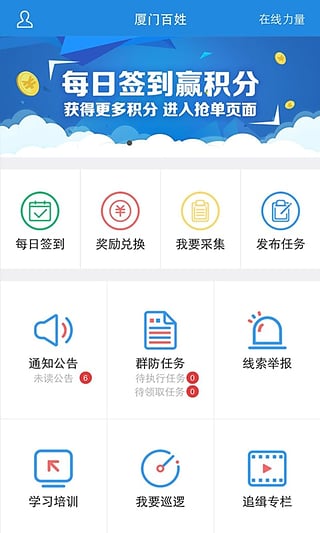 厦门百姓