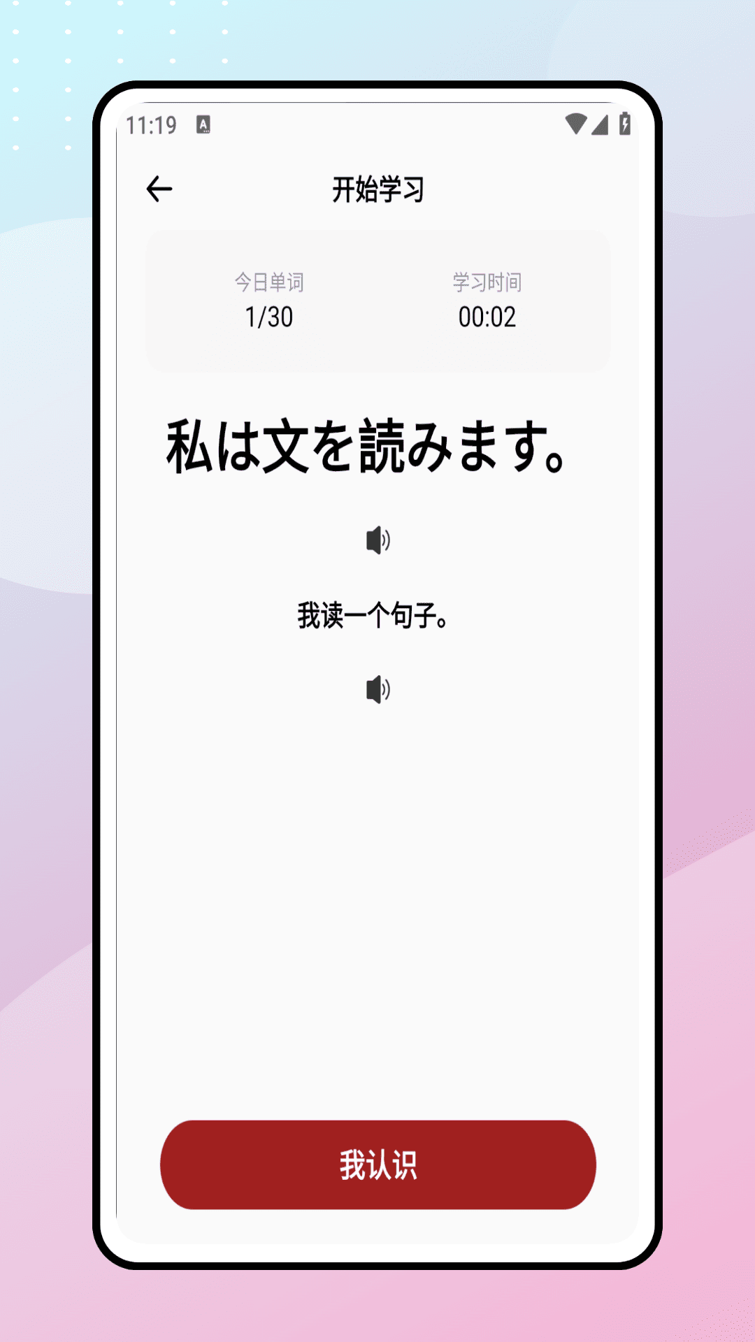 jlpt单词表