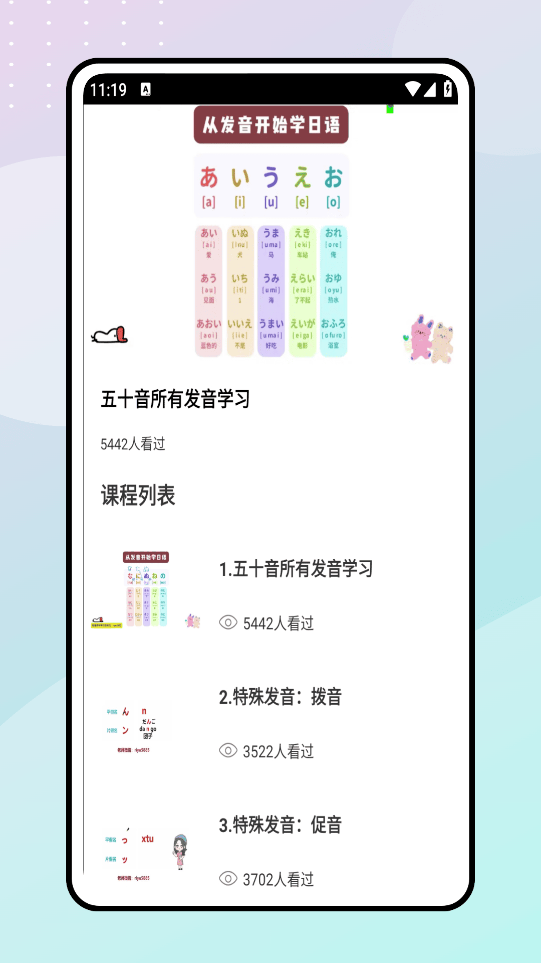 jlpt单词表