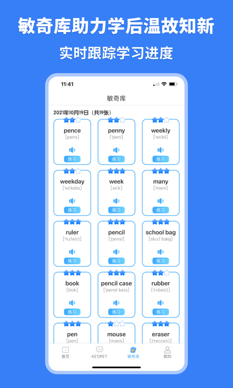 剑桥KETPET英语