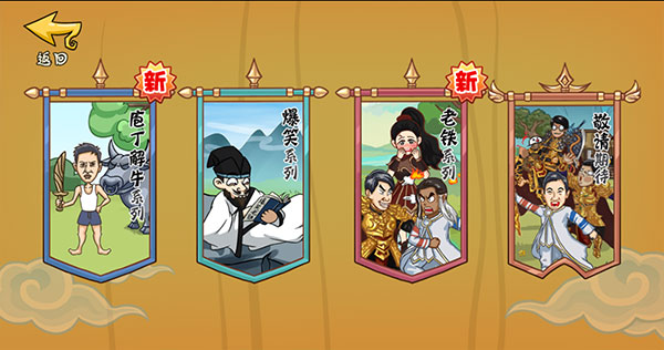 爆笑老铁
