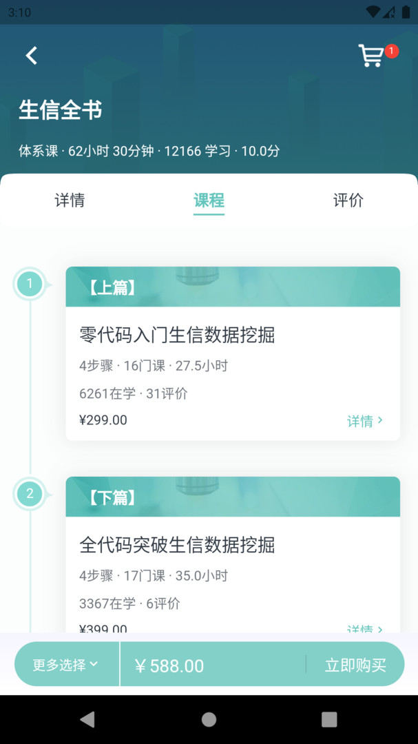 解螺旋