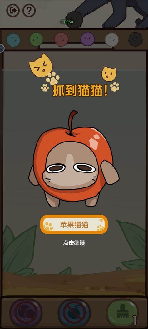 消除猫猫球