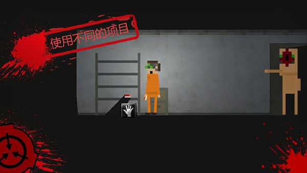 SCP违反2D