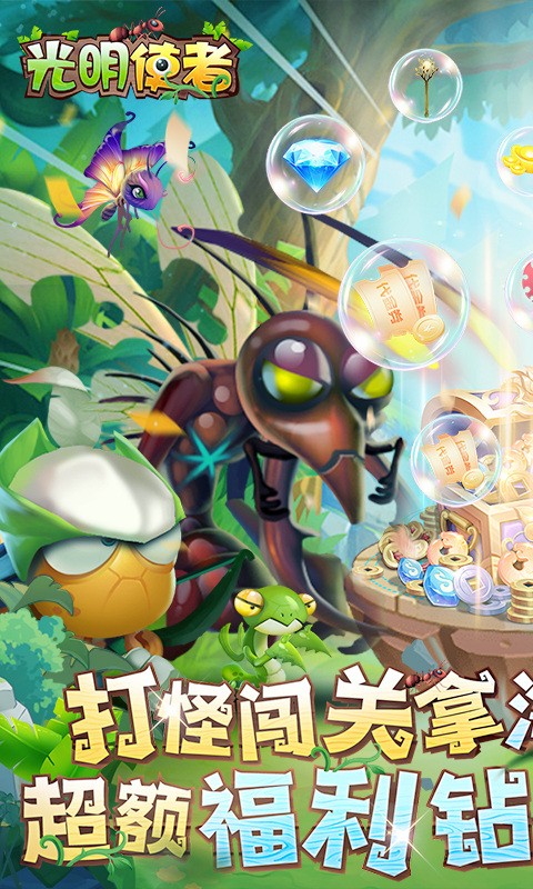 光明使者