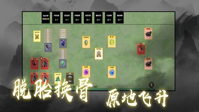 超级脑力达人